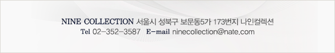Tel : 02-352-3587, E-mail : collectionmc@naver.com